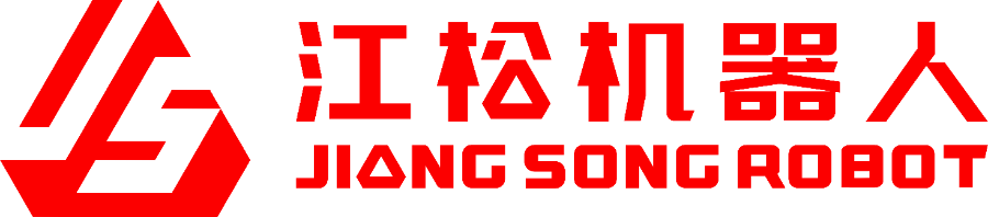 江松机器人 JIANG SONG ROBOT